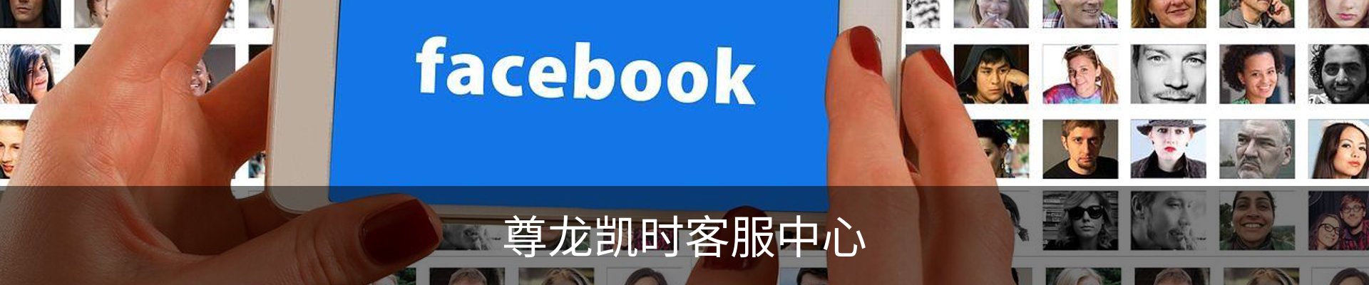 尊龙凯时客服中心